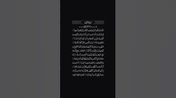 قال رسول الله صلى الله عليه وسلم "من حفظ عشر آيات من أول سورة الكهف، عصم من فتنة الدجال".