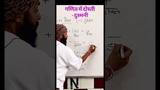 जोड़–घटाव का जादू Maths Trick You Must Know!” “Addition–Subtraction Relation Explained in 30 sec!