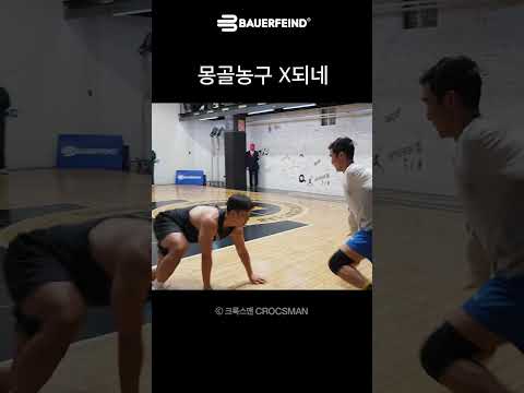   ㅈ되는 몽골농구