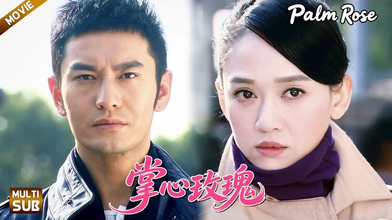 【掌心玫瑰】#黃曉明 強娶#陳喬恩  ，卻將她寵成心尖唯一的玫瑰！