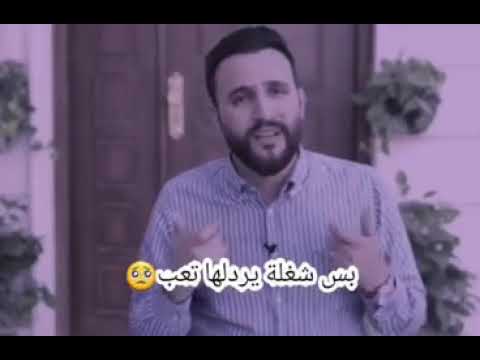 حسين الهاشمي نصيحه 