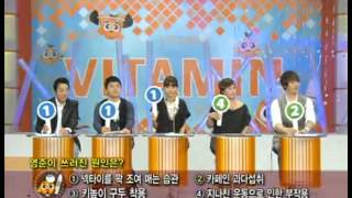 비타민 - Vitamin 20100317  #005