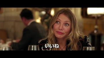 『モネ・ゲーム』予告編