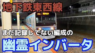 【前編編成記録】E231系800番台幽霊インバータを記録！