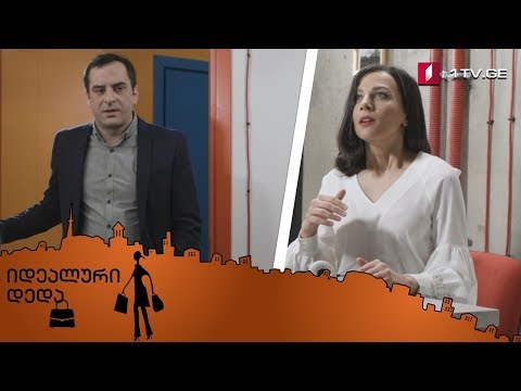 „იდეალური დედა“ - მეთხუთმეტე სერია