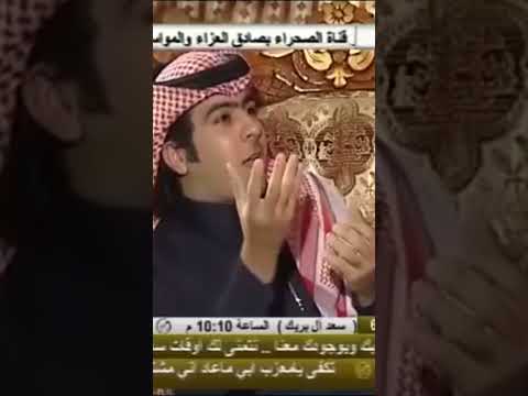 ثقافة عاليه من الشاعر سند مطر يتكلم عن غرض المدح سند مطر