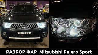 видео: Разбор фар Mitsubishi Pajero Sport/ замена штатных линз на биксеноновые Hella/ восстановление стекол картинка: Разбор фар Mitsubishi Pajero Sport/ замена штатных линз на биксеноновые Hella/ восстановление стекол
