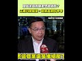 國民黨內部爭鬥