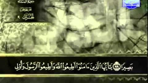 4. سورة النساء - عبد الباسط عبد الصمد - تجويد