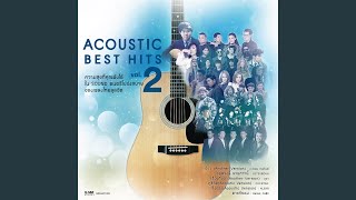 อ้าว (folk pop)