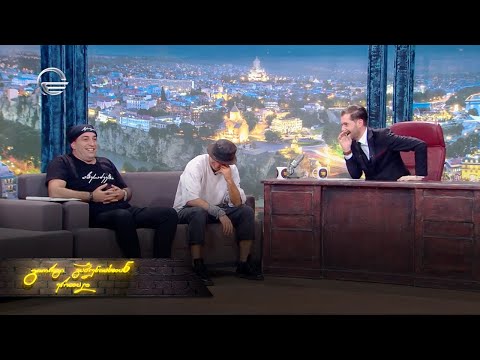 ღამის შოუ | 20 სექტემბერი, 2022 წელი