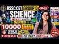 HSSC Group D Science Important Questions | 1000+ NCERT Questions | CET Mains 2026 Preparation