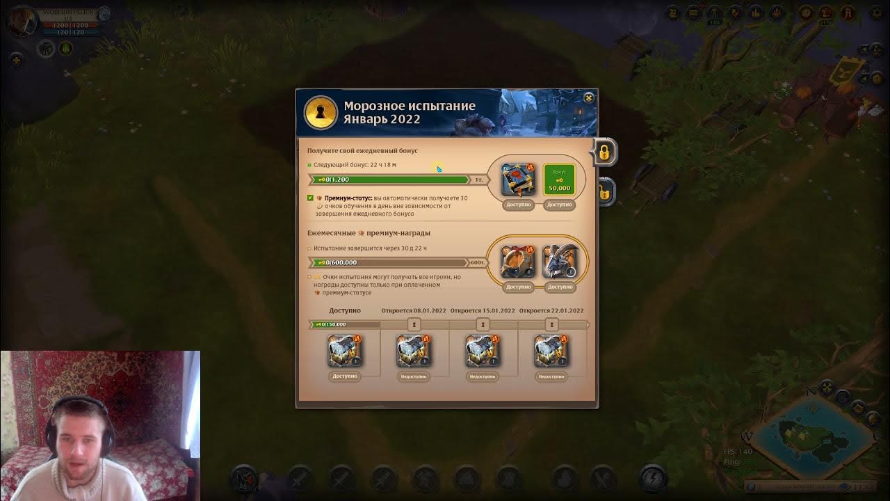 Колизей глупцов. Большой сундук завоевателя альбион. Испытание авантюриста альбион. Сундуки альбион. Альбион очки завоевателя.