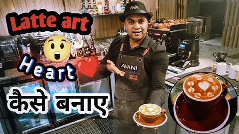 Latte Art Me Heart Kaise Banaye ❤️|| कॉफी में Design  कैसे बनाए || 🇸🇦Saudi Cafe Tutorial || #latte
