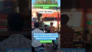Shree Ganga Nagar Tiruchchirappalli Humsafar Express #shorts #Tiruchchirappallihumsafarexpress