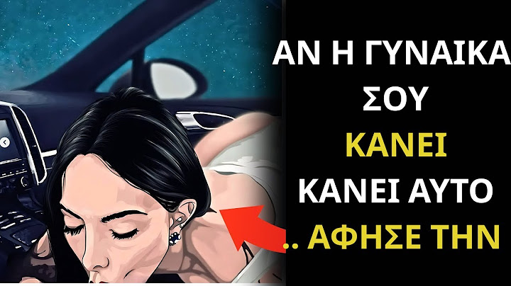 Αν η γυναίκα σου τα κάνει αυτά, Άφησέ την! | Στωικισμός