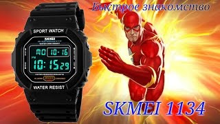 SKMEI 1134 - очень быстрое знакомство.