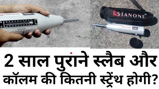 Rebound hammer test procedure | 2 year old slab & column strength test | Stanone Hammer
