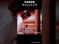 ドラマの主題歌 辛島美登里 サイレントイヴ 「クリスマスイヴ」 1990年 #shorts