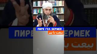 Pire Bermeklik Hakynda Pir Tutunmaklyk Sorag-Jogap Türkmençe Wagyz Amanullah Ahun