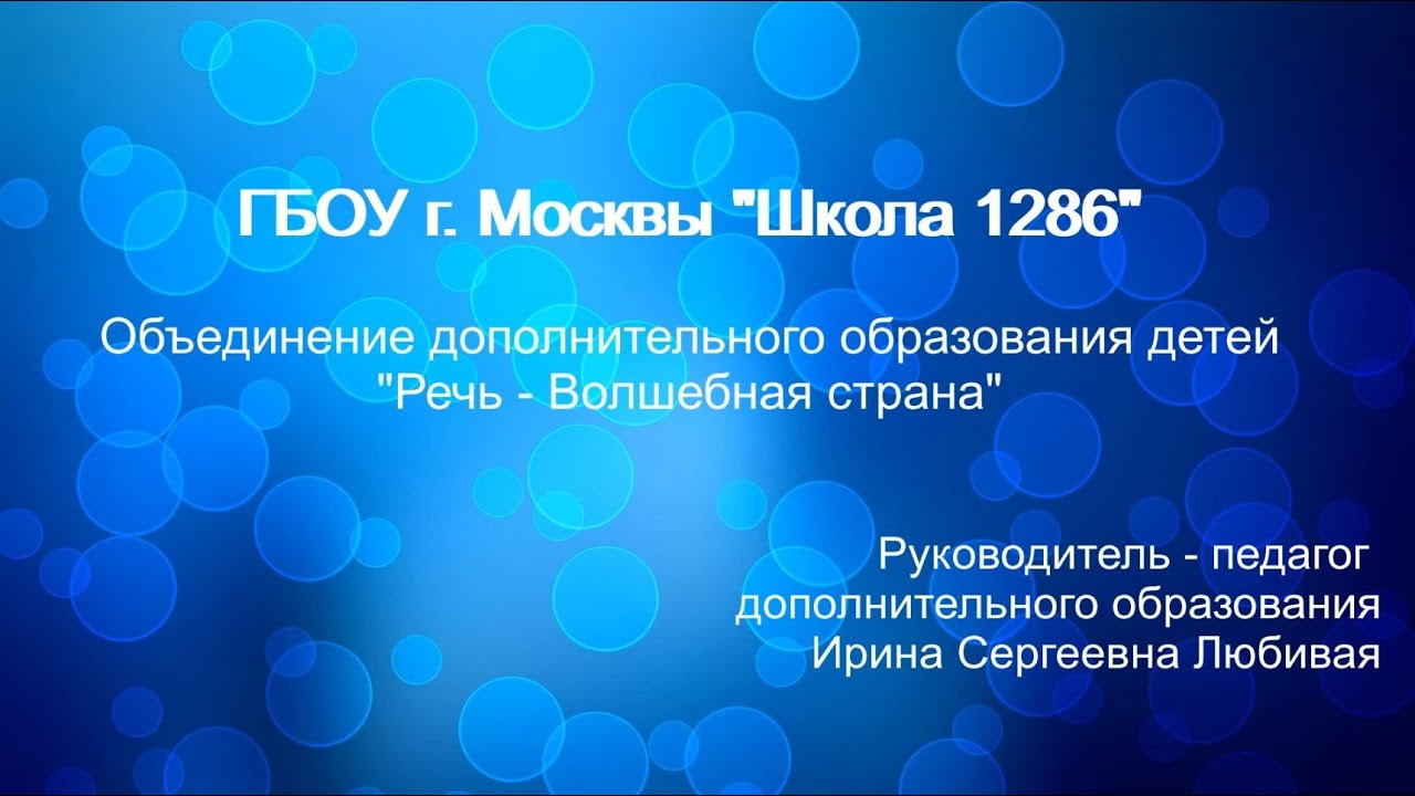 1 Урок из раздела "Секреты авторов". Секрет 1. "Грохочет слово, словно ...
