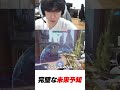 完璧な未来予知