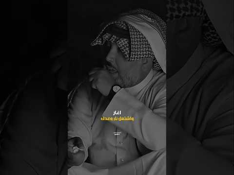 ترى مالها داعي احترق لانسان ما يطفيني يدفى على ناري الشاعر علي المنصور شعر شعبي عراقي شعر