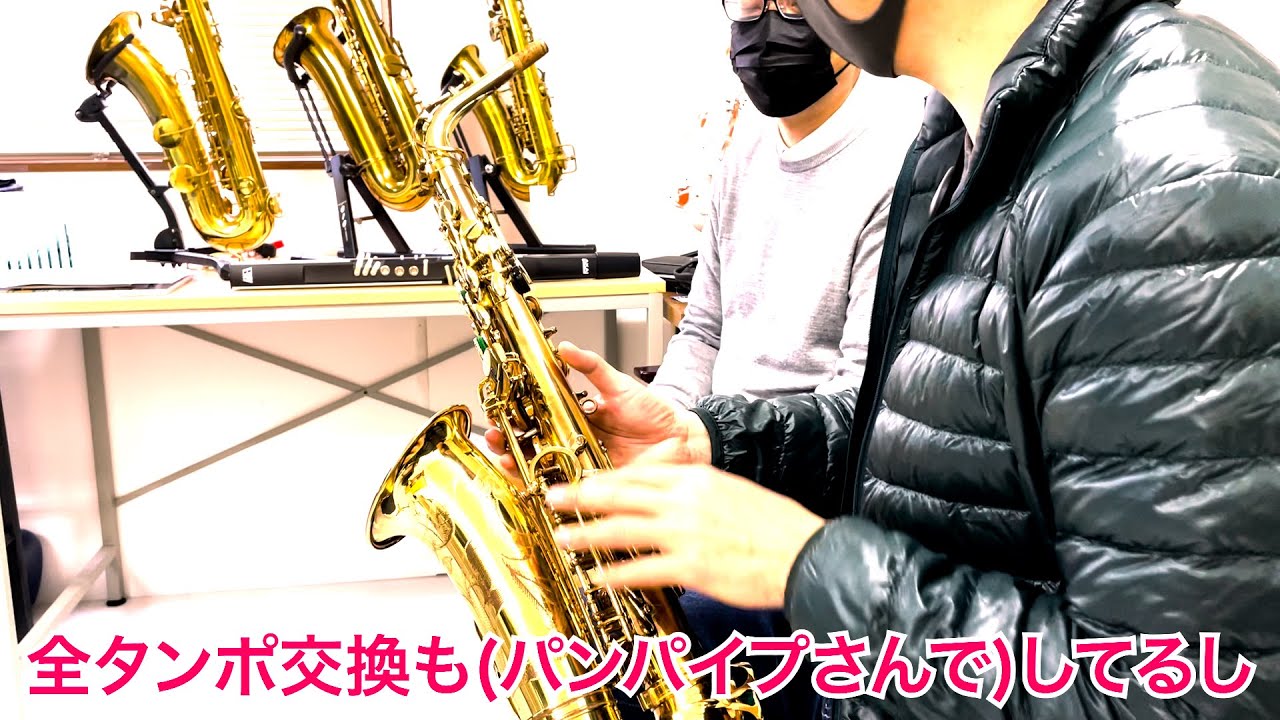 自分の「声」を作れるサックス！”エイティ” セルマー SA80 アルト 