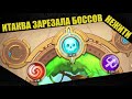 Idle Heroes! ИТАКВА Е5 РВЕТ БОССОВ В ЗЕМЛЯХ ПЕЧАТИ НЕЖИТИ В ЛЕГКУЮ!!!