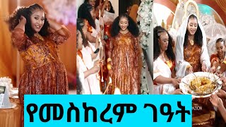 የመስከረም አበራ ገዓት @ebstvWorldwide 