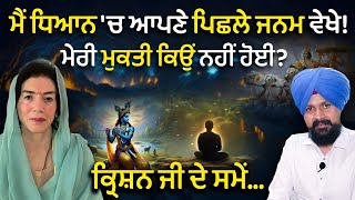 Past Life Experience of Bimmupreet Mahal New video || Adab Maan || 1 Tv Channel