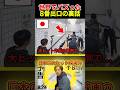 ㊗️100万再生🍾 名作8番出口の撮影現場の裏話