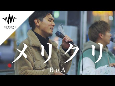 【涙腺がやられた!!】沁みる歌声が素敵すぎて、ずっと聴きたい2人の歌声だった‼︎ メリクリ / BoA （ Covered By RefRise -リフライズ-）@RefRise