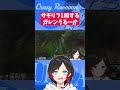 【#LoL/#Shorts】サモリフ1周するガレンうるーか【#うるか切り抜き/#うるか/#兎咲ミミ/#英リサ/#橘ひなの/#Kamito】