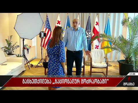 განხეთქილება „ნაციონალურ მოძრაობაში“