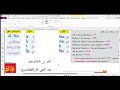 ليلة امتحان ثانيه ثانوي نصف المنهج شهرمارس مع بروف شمس الدين كارم