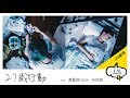 【UM劇場】《27歲行動》