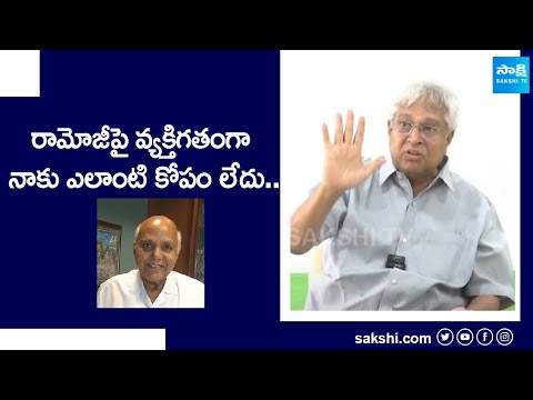 Undavalli Arun Kumar On Ramoji Rao Margadarsi Chit Fund Scam | @SakshiTV - SAKSHITV