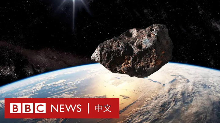 小行星开采会引发一场太空竞赛吗？－ BBC News 中文 - 天天要闻