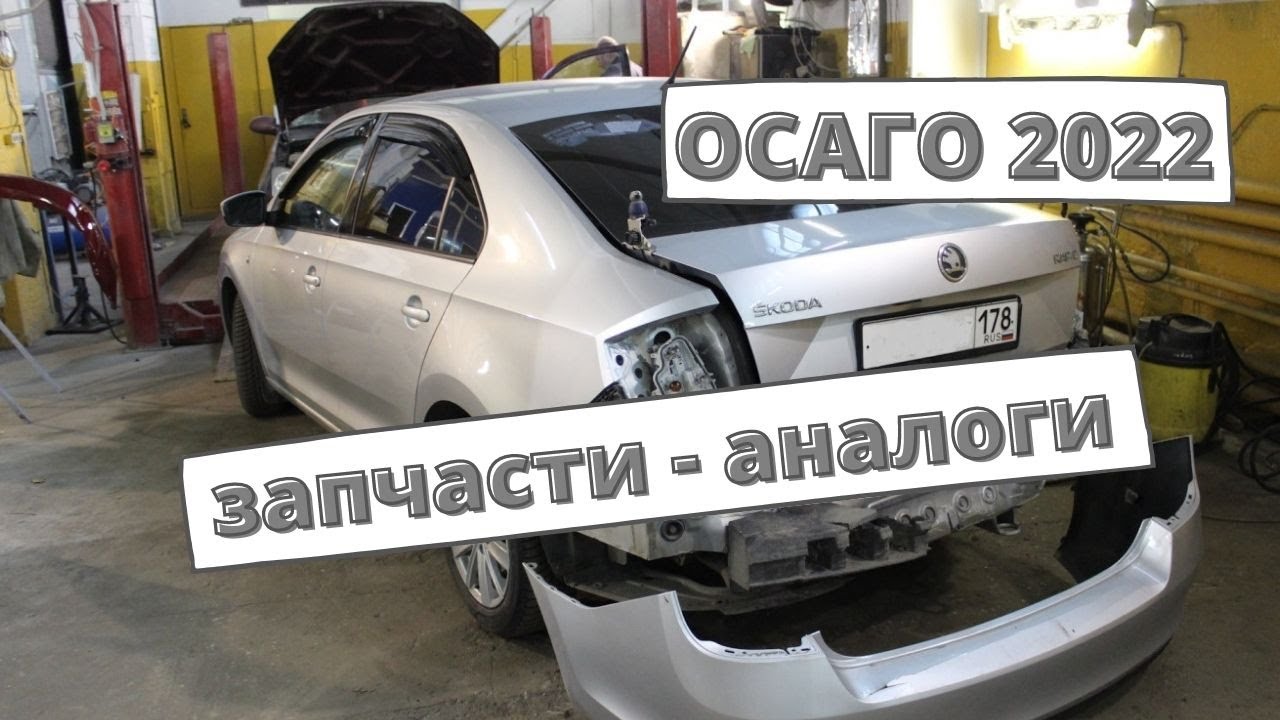 Некачественный ремонт по осаго