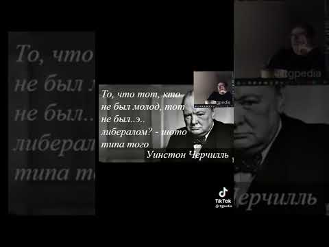Как говорил Уинстон Черчилль… ITPEDIA