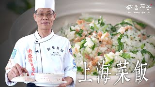 上海菜飯大廚鄭至耀上海菜經典大廚上菜