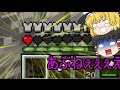 【Minecraft】ゆっくり達の村人防衛クラフト！Part2