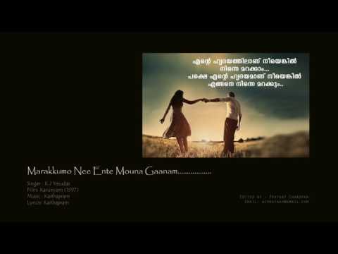 Marakkumo Nee Ente Mouna Ganam Lyrics - Karunyam Malayalam Movie Songs Lyrics