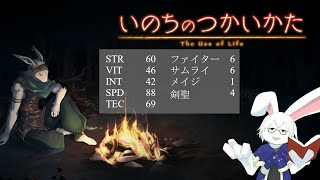 【いのちのつかいかた】#5 最後に残った魔法の試練！【卓上背兎】