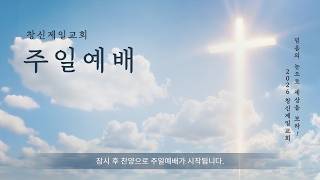 2026-0308 주일2부예배