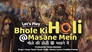 Bhole Ki Holi At masane Mein | Banarasi Singer | Banarsi Holi /Ghat | मसाने की होली | रंगभरी एकादशी