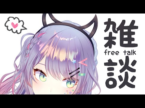 【雑談/FreeTalk】KU100お披露目の前に積もる話をしたいギャル【VTuber/#沙汰ナキア】