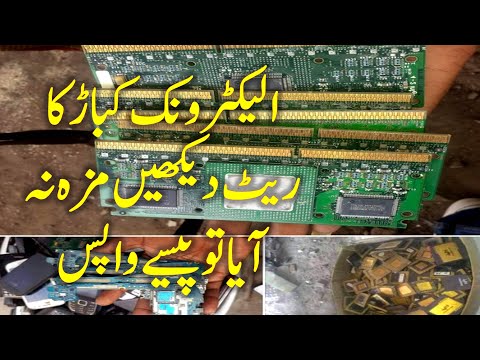 ELECTRONIC scrap MARKET Wholesale RATES  | Wholesale Rates in Pakistan