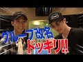 SixTONES【グループ名変更?】ドッキリに予想外のリアクション!?︎